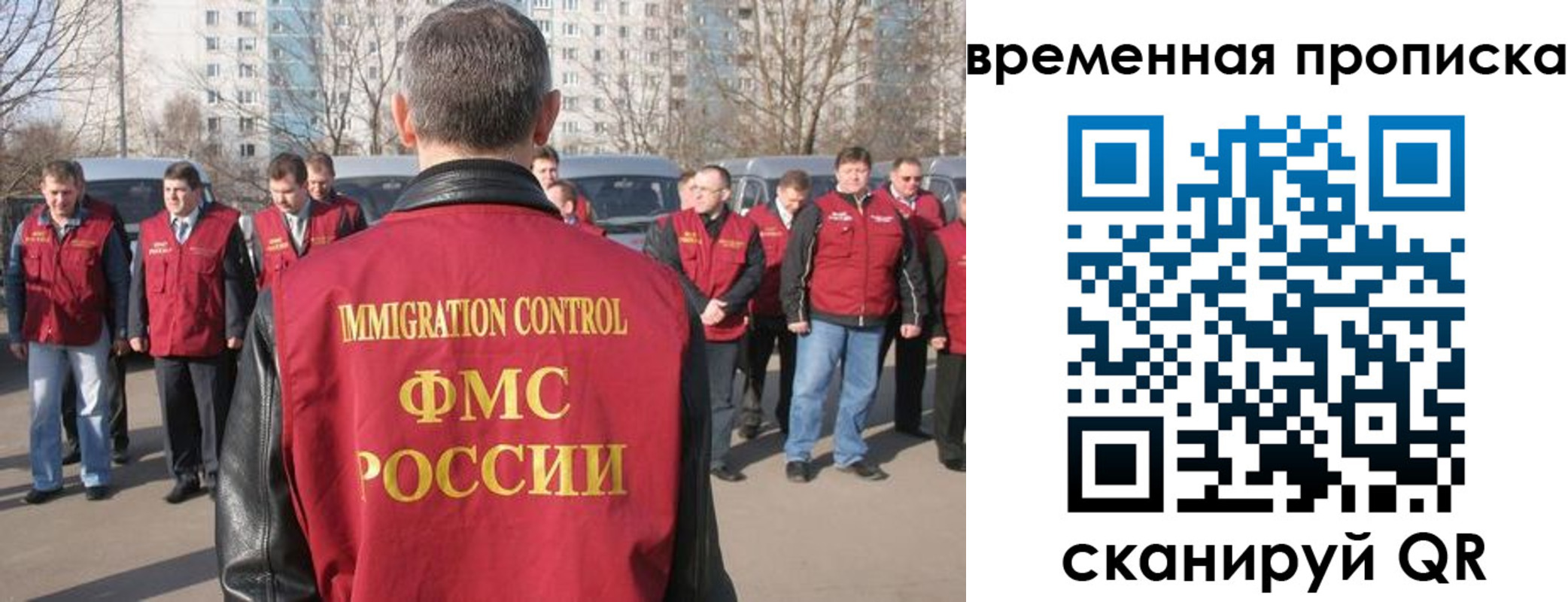 купить прописку в Адыгее